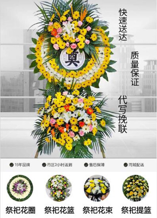 浙江省台州临海市上盘镇下尤村花圈代送